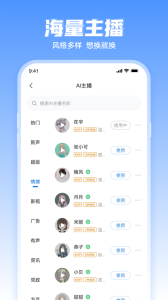 文字转语音工具