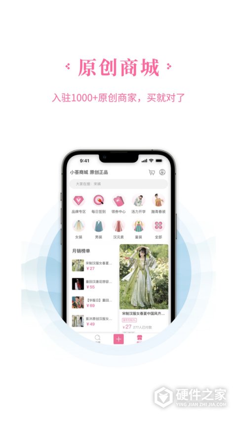 汉服荟官方版