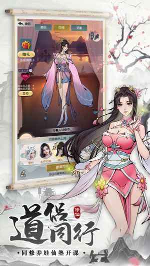 无极仙途oppo版