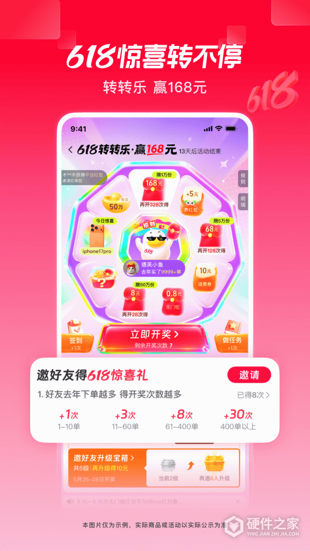 点淘2024版