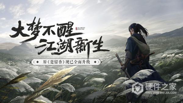 一梦江湖渠道版