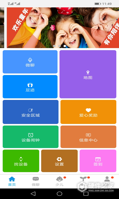 安全守护