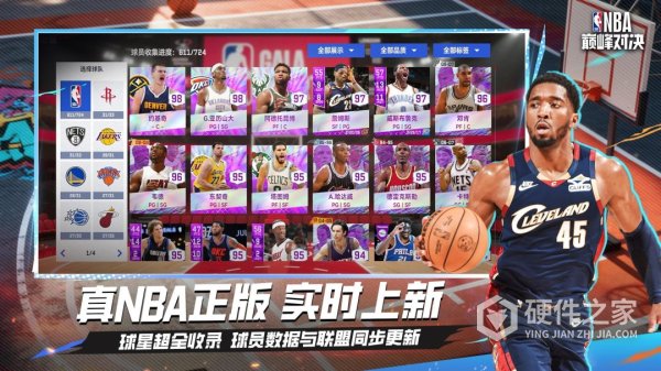 NBA巅峰对决九游版