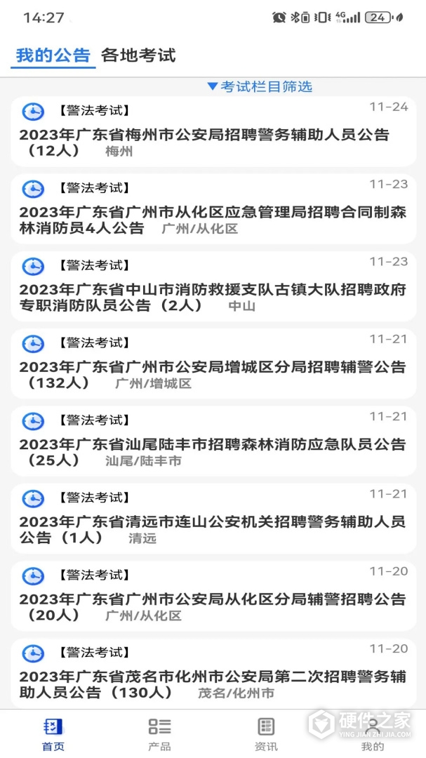易考宝典