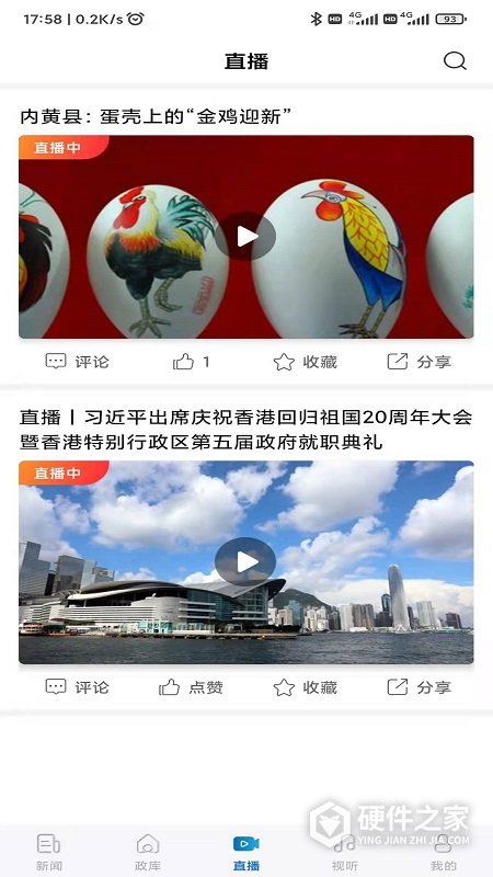 河南日报新闻客户端
