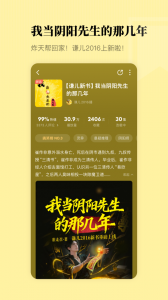 懒人听书