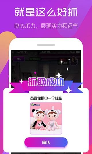 相约抓娃娃