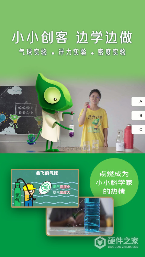 好奇动物app