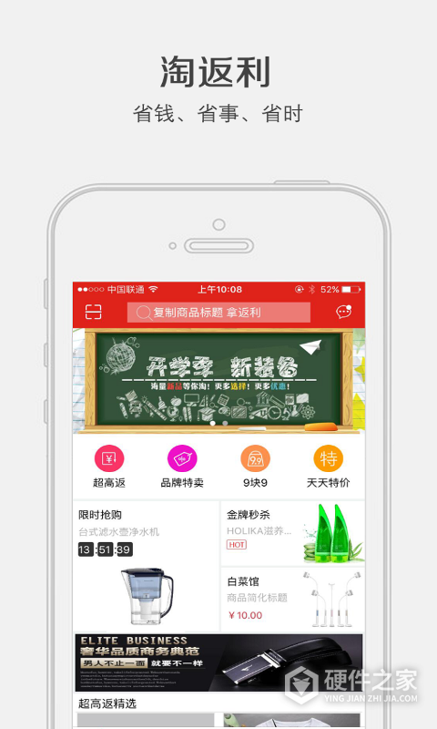 淘返利