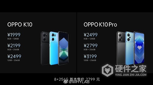 OPPO K10 Pro 配置参数一览