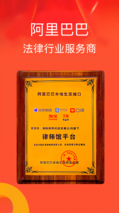 律师馆法律咨询