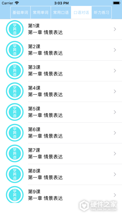 学英语