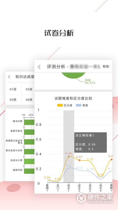 深瞳优学app