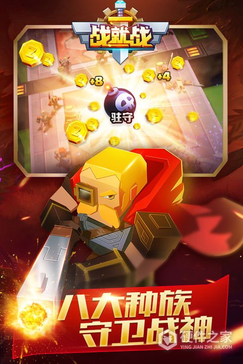 战就战vivo版