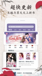 红豆免费小说大字版