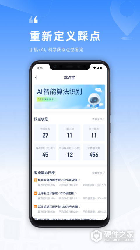 location软件