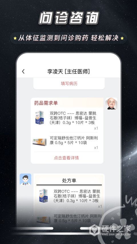 七乐康石榴云医互联网医院app