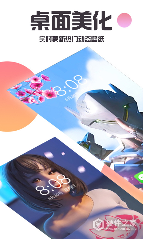 主题桌面壁纸大全APP