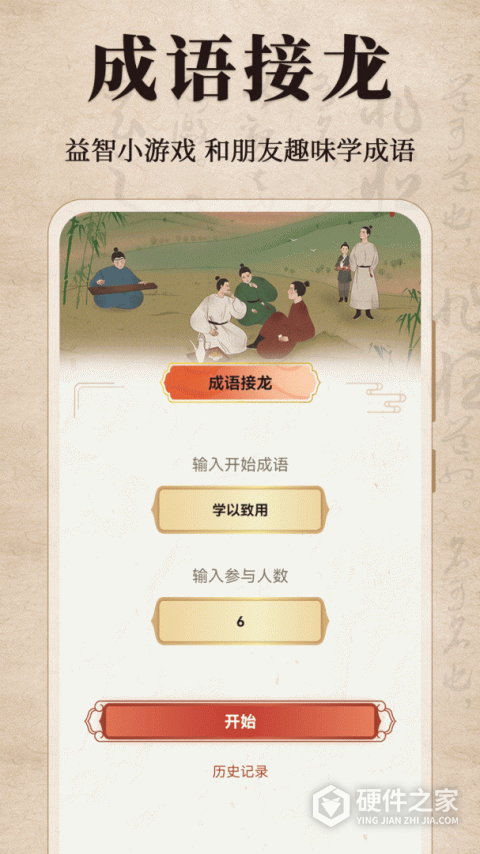 国学启蒙