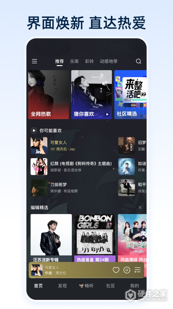 咪咕音乐最新版