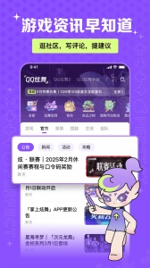 掌上炫舞免费版