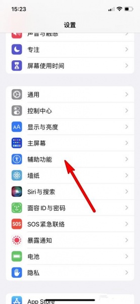 iphone13锁屏快捷键怎么设置