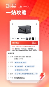 什么值得买