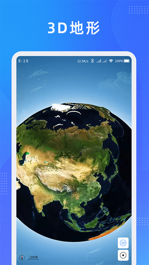 纬图斯卫星地图App