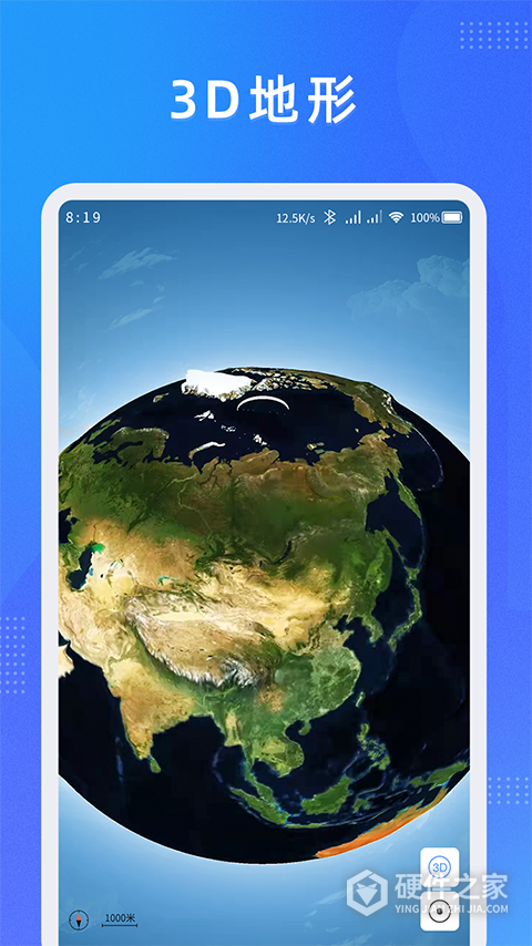 纬图斯卫星地图App