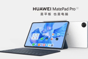 matepadpro11用什么芯片