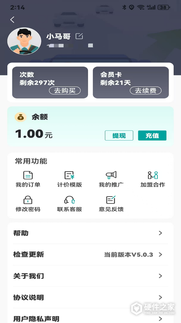 代驾宝