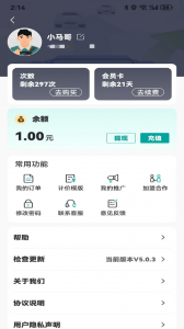 代驾宝