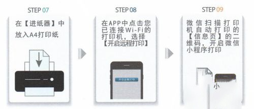 爱普生l3167如何连接手机微信打印