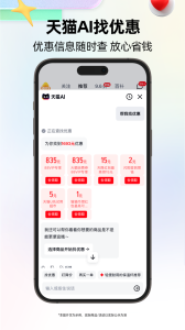 天猫
