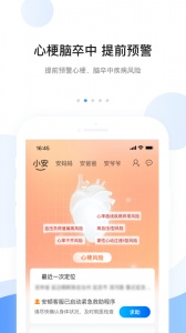 安顿