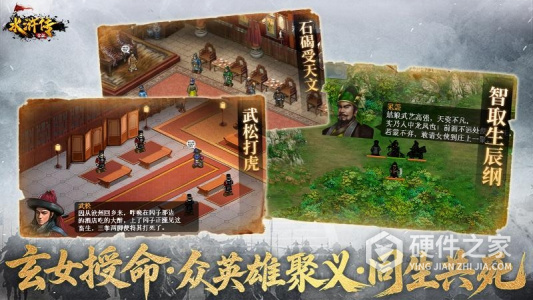 水浒宋江传最新版