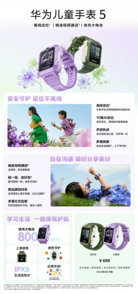 华为儿童手表5x待机多久