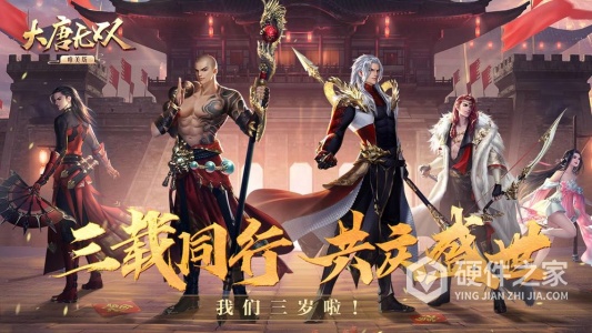 大唐无双小米版