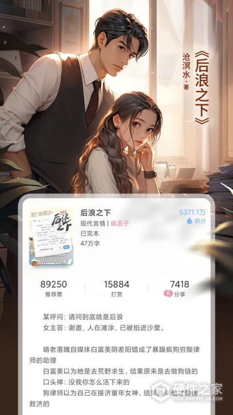 火星女频app