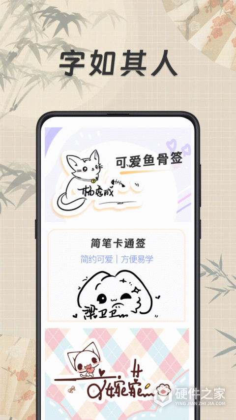 签名设计