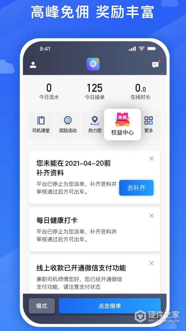 旅程司机