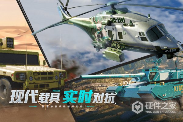 巅峰坦克360版