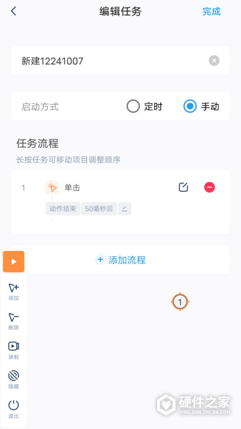 闪指连点器