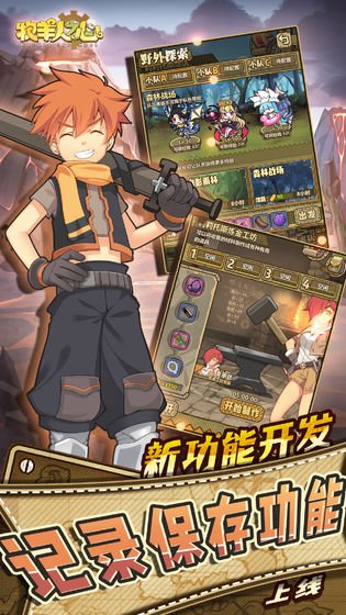 牧羊人之心vivo版