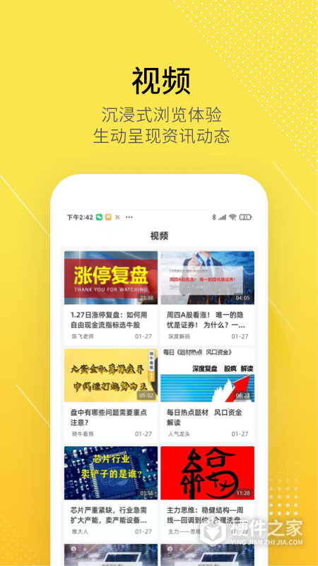 股拍