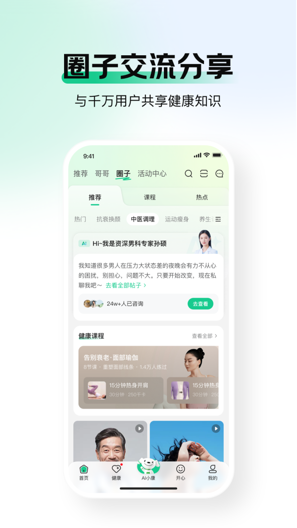 京东健康大药房app
