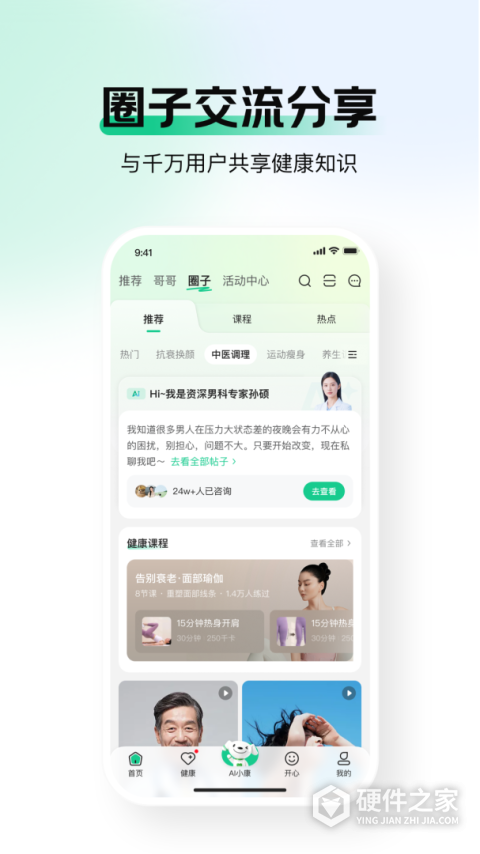 京东健康大药房app