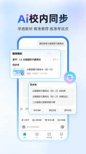 作业帮2024版