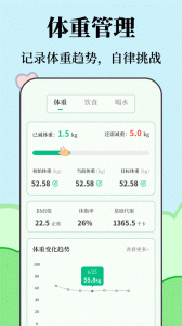 运动健康