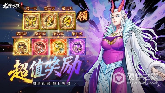 龙神万相：神战